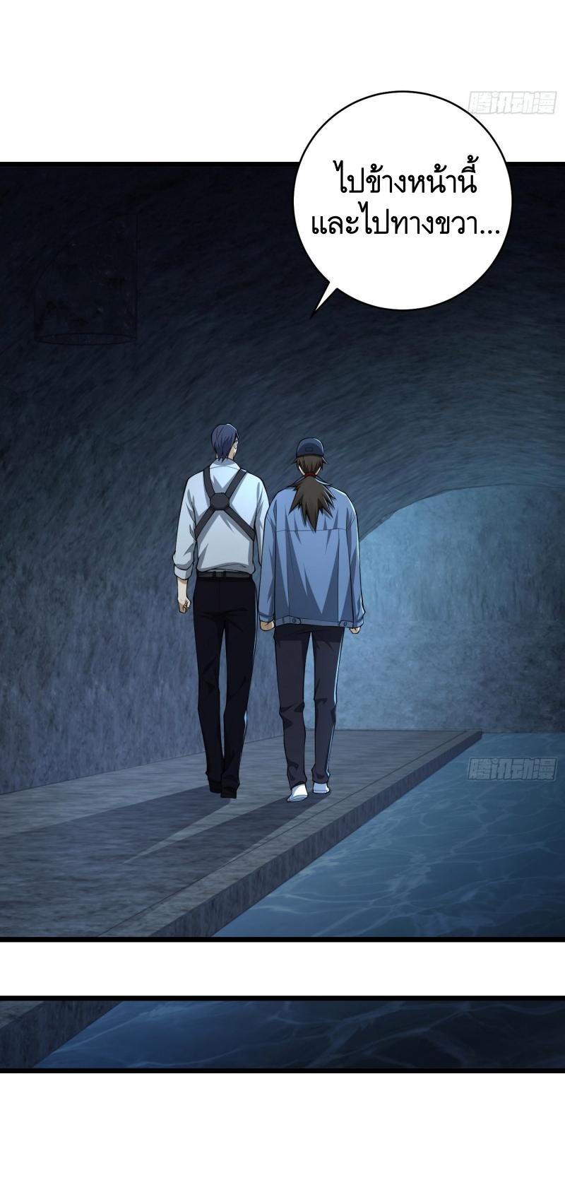 THE FIRST ORDER ตอนที่ 235 หน้า 67