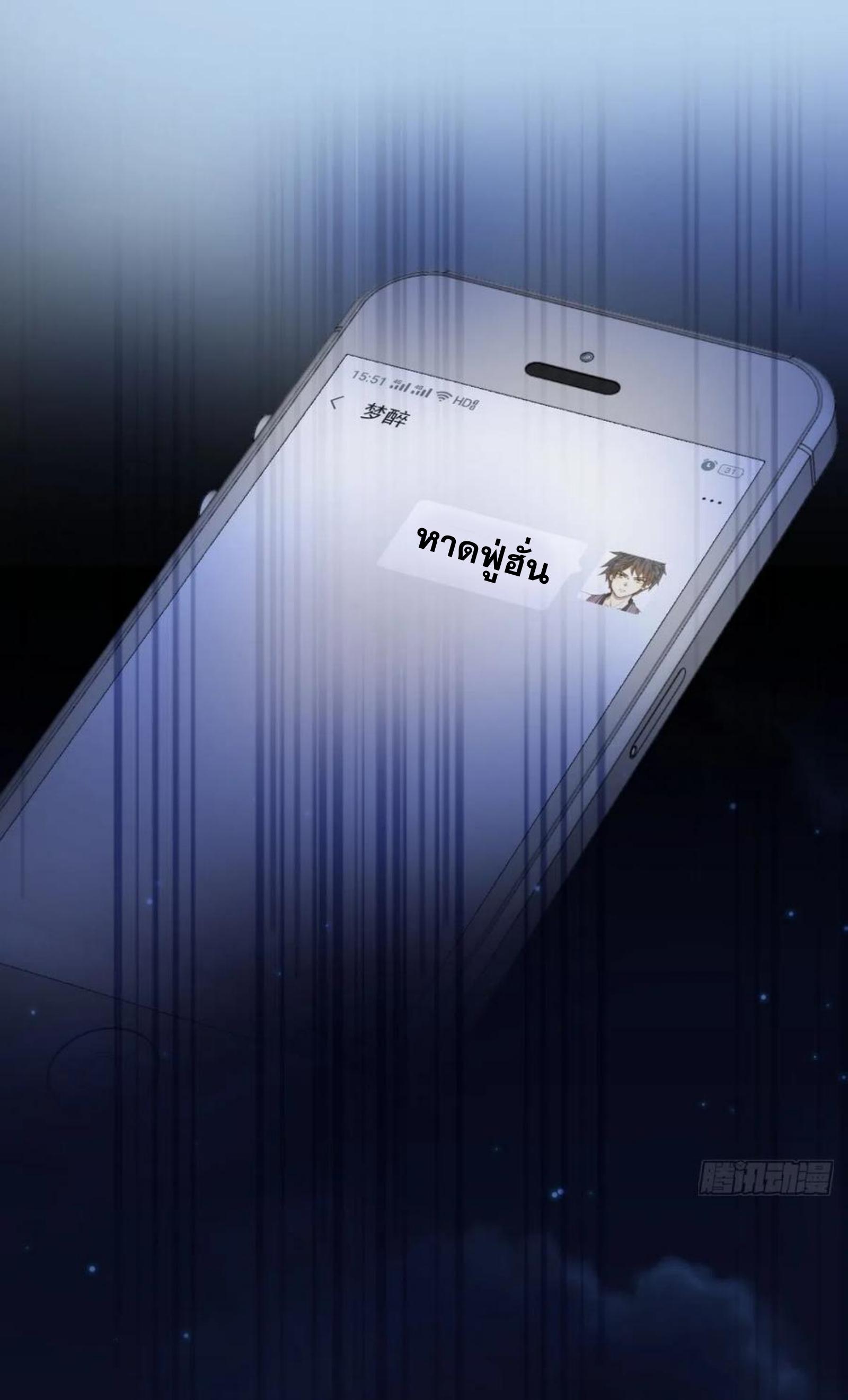 Immortal Swordsman in The Reverse World ข้าเซียนกระบี่ไม่เกาะสตรี ตอนที่ 147 หน้า 36