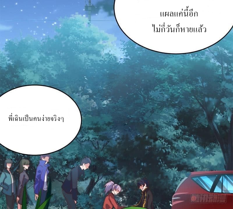 |. Carrying The Goddess Along (จบss1) ตอนที่ 41 หน้า 26