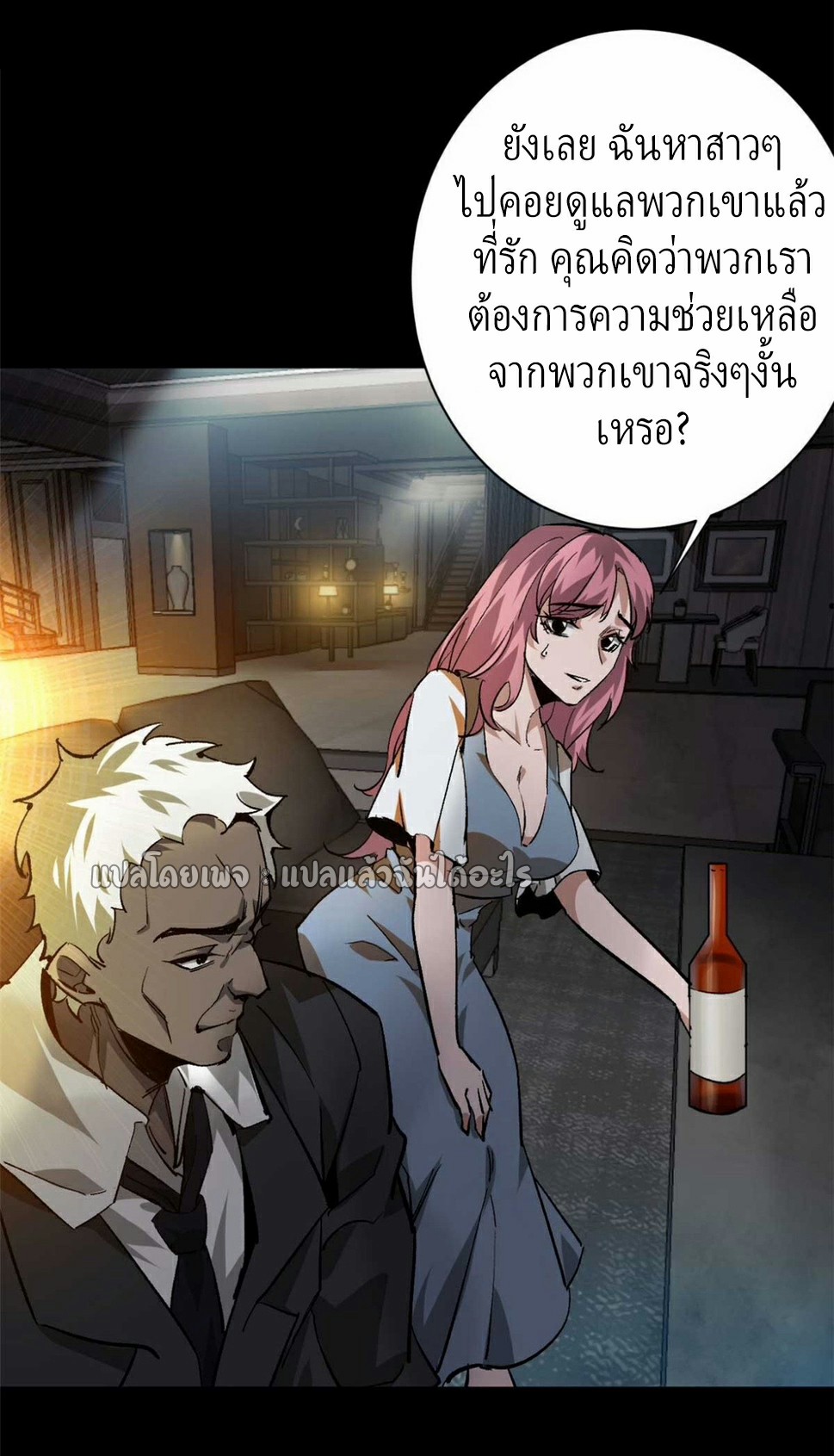 รูเล็ตเวิลด์ สุ่มไอเทมเอาชีวิตรอด ตอนที่ 124 หน้า 7