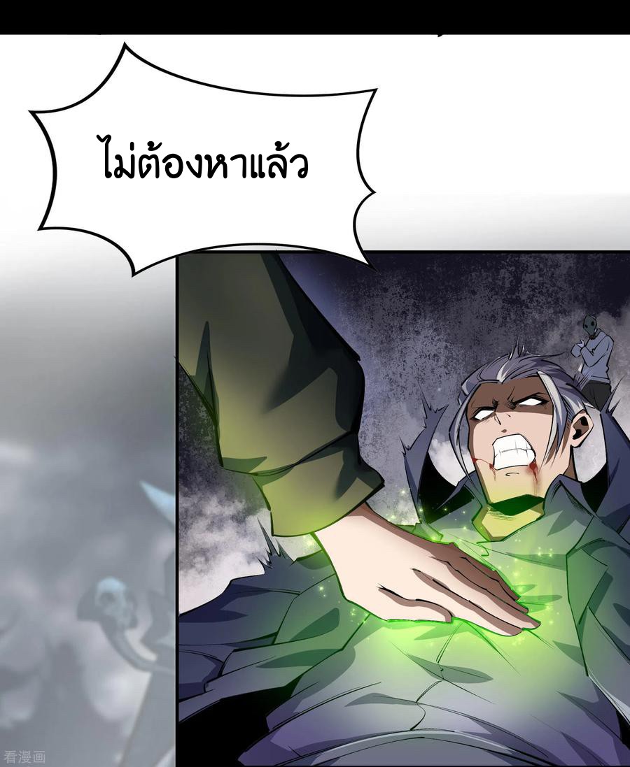 Qingdi ตำนานจักรพรรดิชิง ตอนที่ 11 หน้า 37