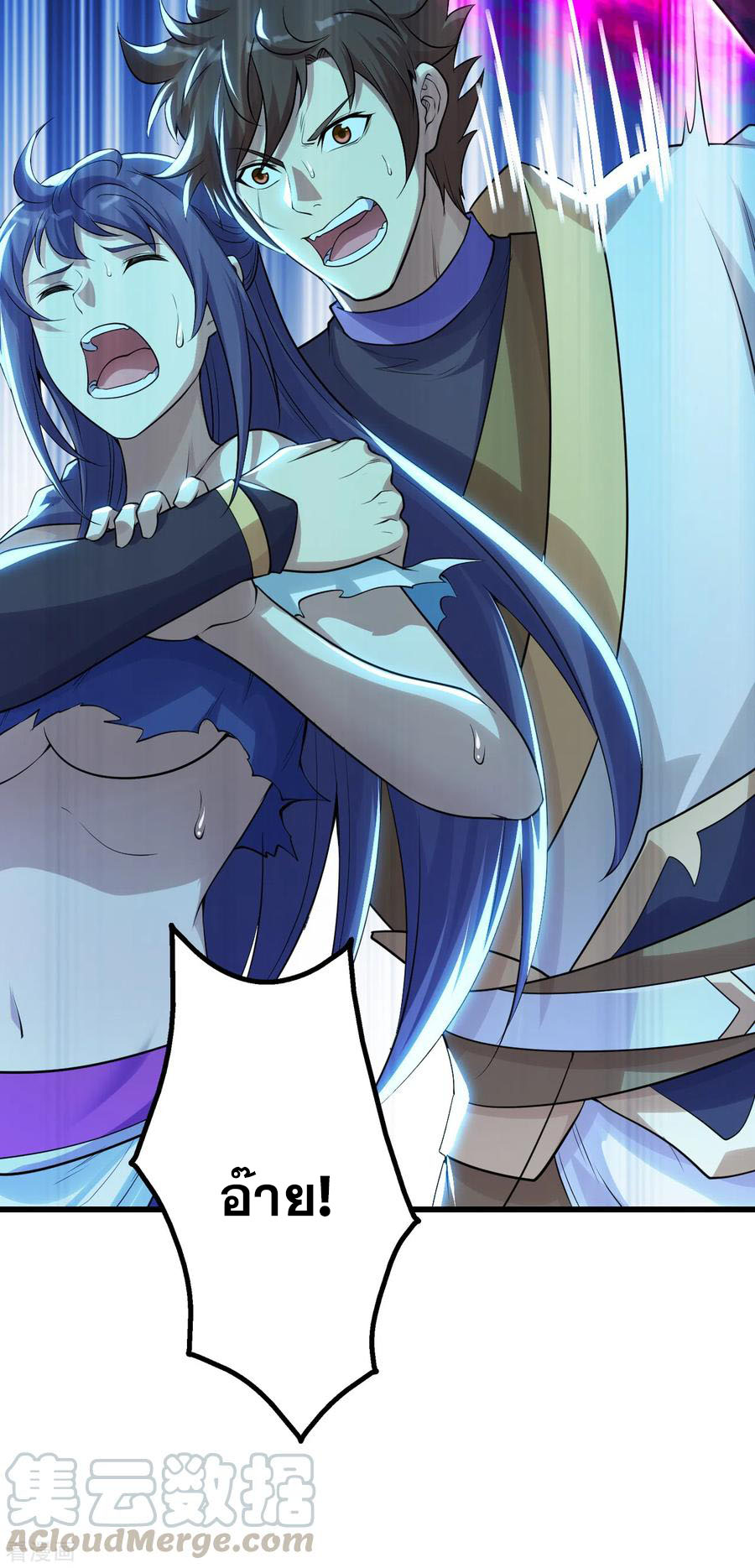 เทพอสูรสยบฟ้า ตอนที่ 178 หน้า 6