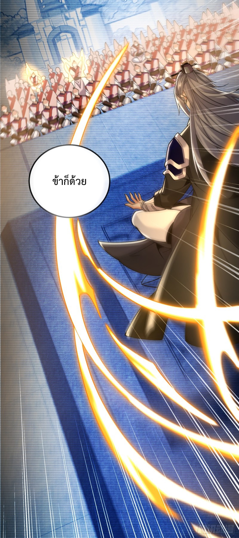 สิบมหาจักรพรรดิล้วนเป็นศิษย์ข้า ตอนที่ 17 หน้า 25