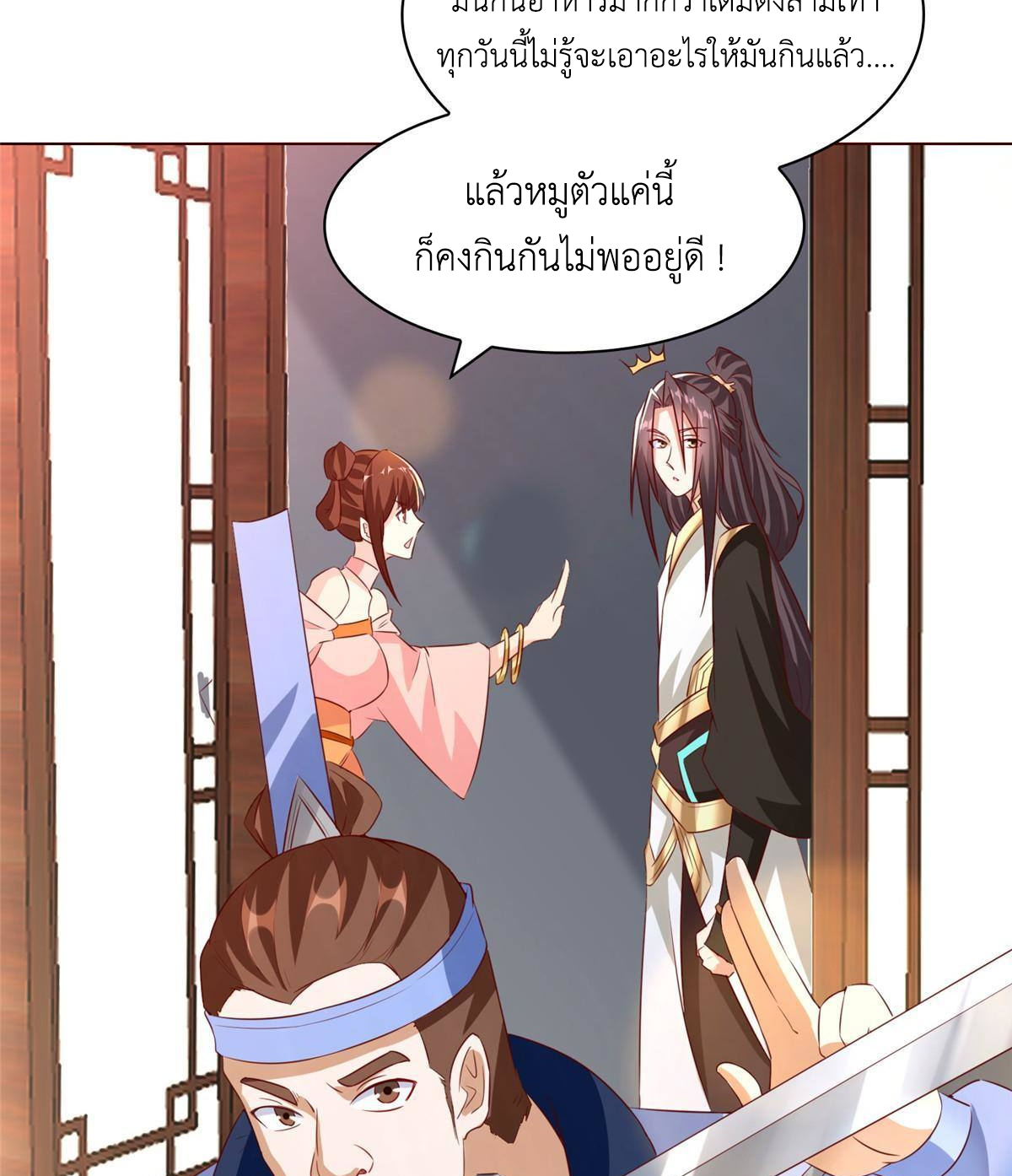 (ชนจีน) Dragon Master (จูหมิง นักรบเซียนมังกร) ตอนที่ 136 หน้า 28