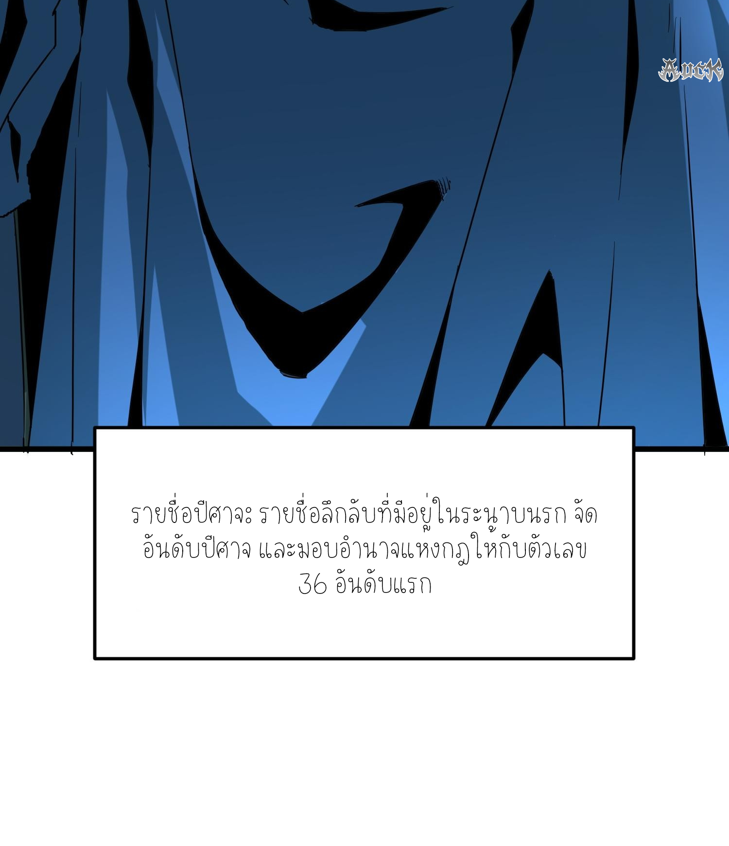 ฉันเป็นปีศาจในดวงดาว ตอนที่ 8 หน้า 4