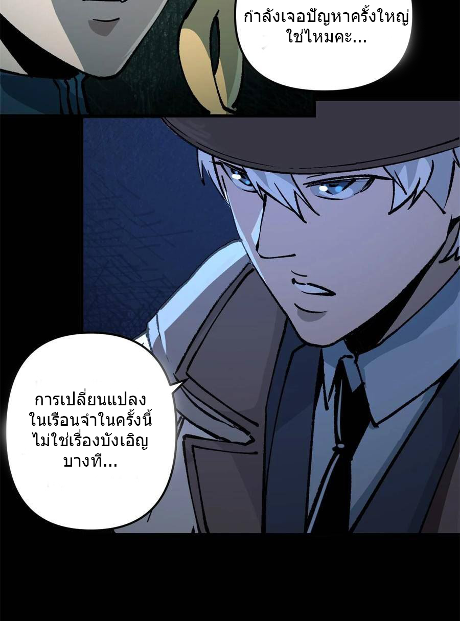 The warden who guards the witches ตอนที่ 21 หน้า 23