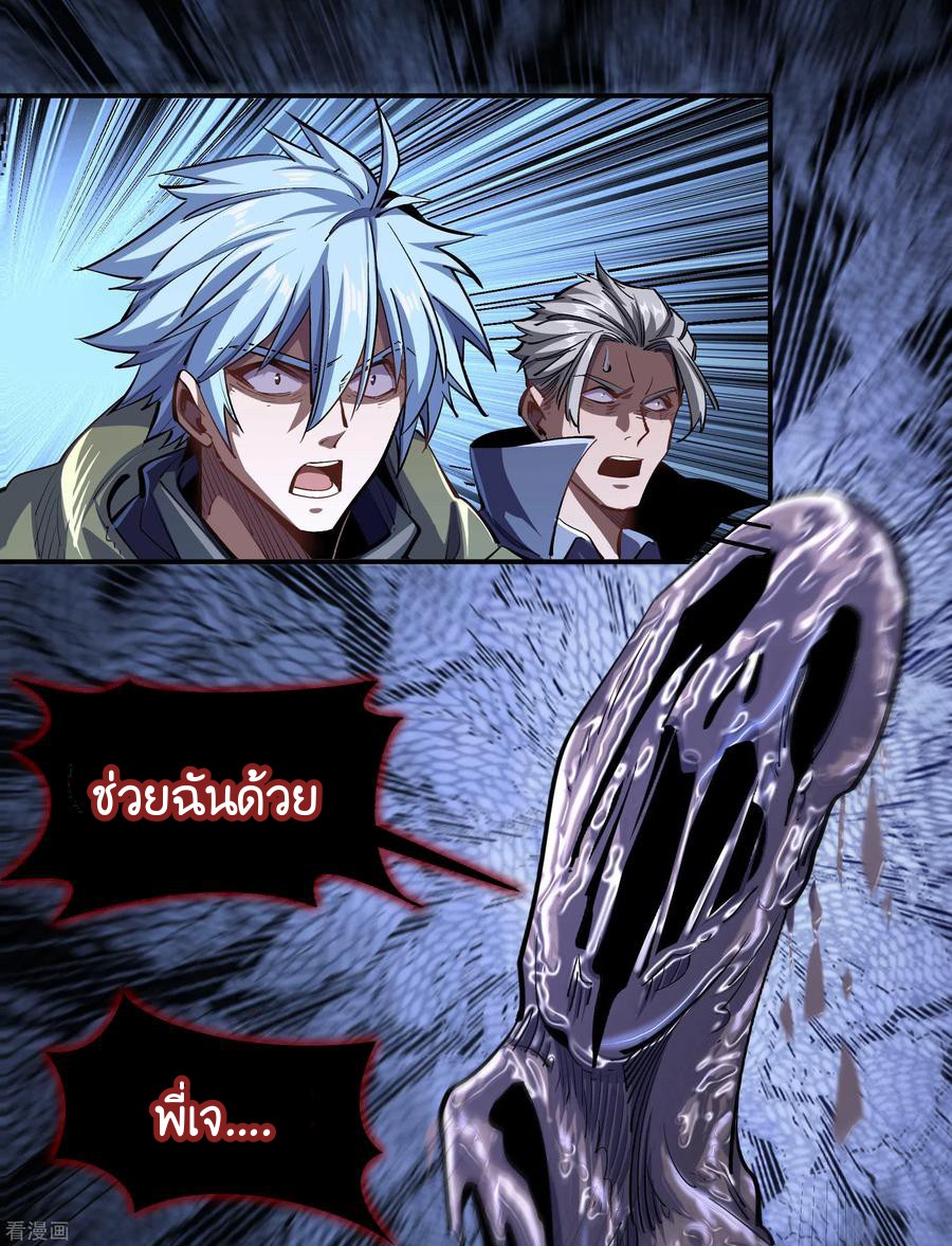 Qingdi ตำนานจักรพรรดิชิง ตอนที่ 10 หน้า 30