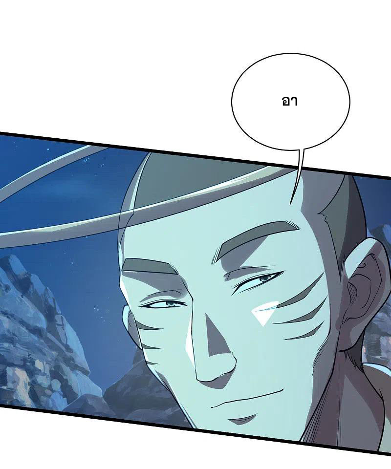 เทพอสูรสยบฟ้า ตอนที่ 202 หน้า 22