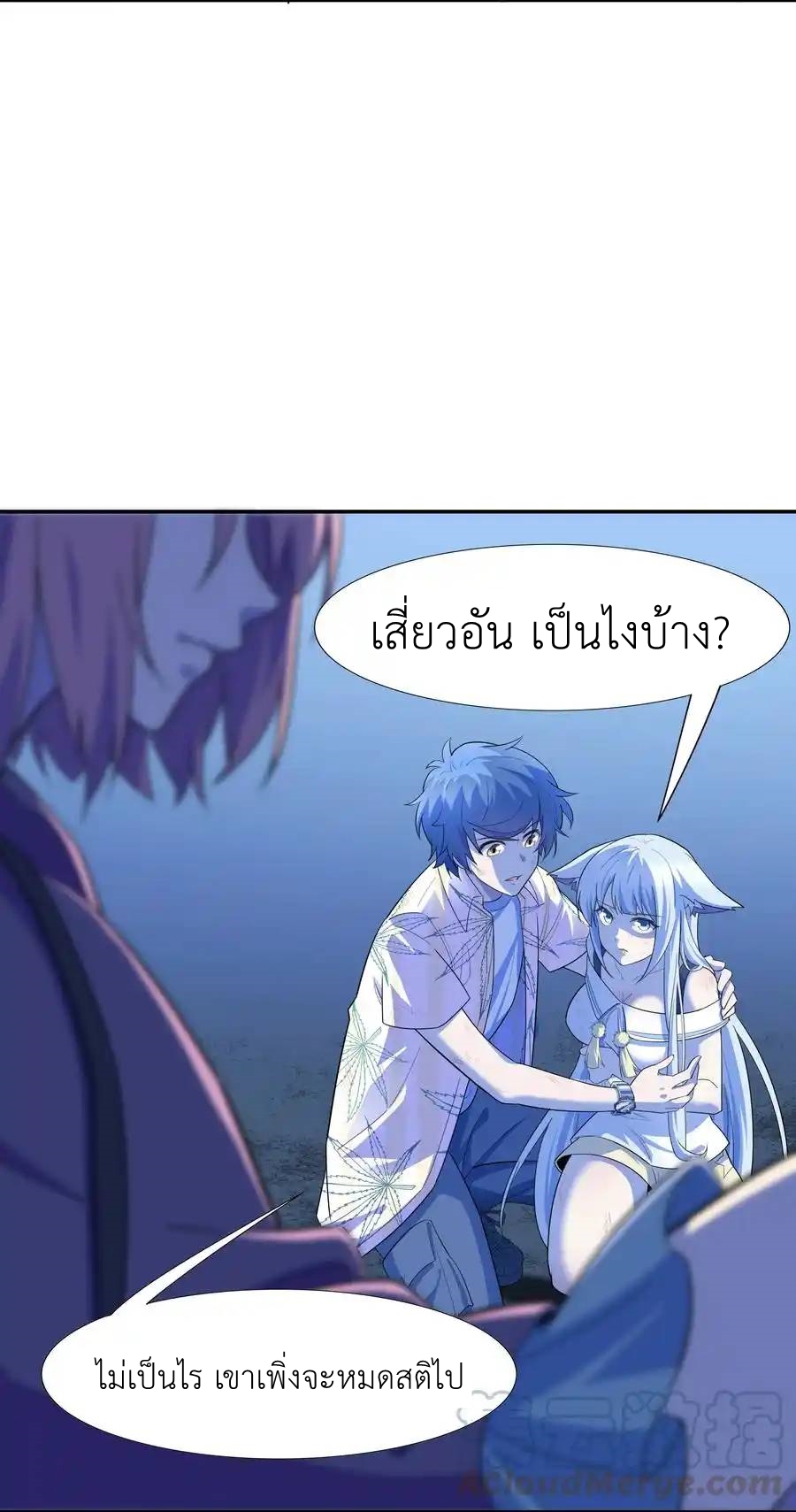 There Will Always Be Someone To Disturb My AFK Life ตอนที่ 21 หน้า 22