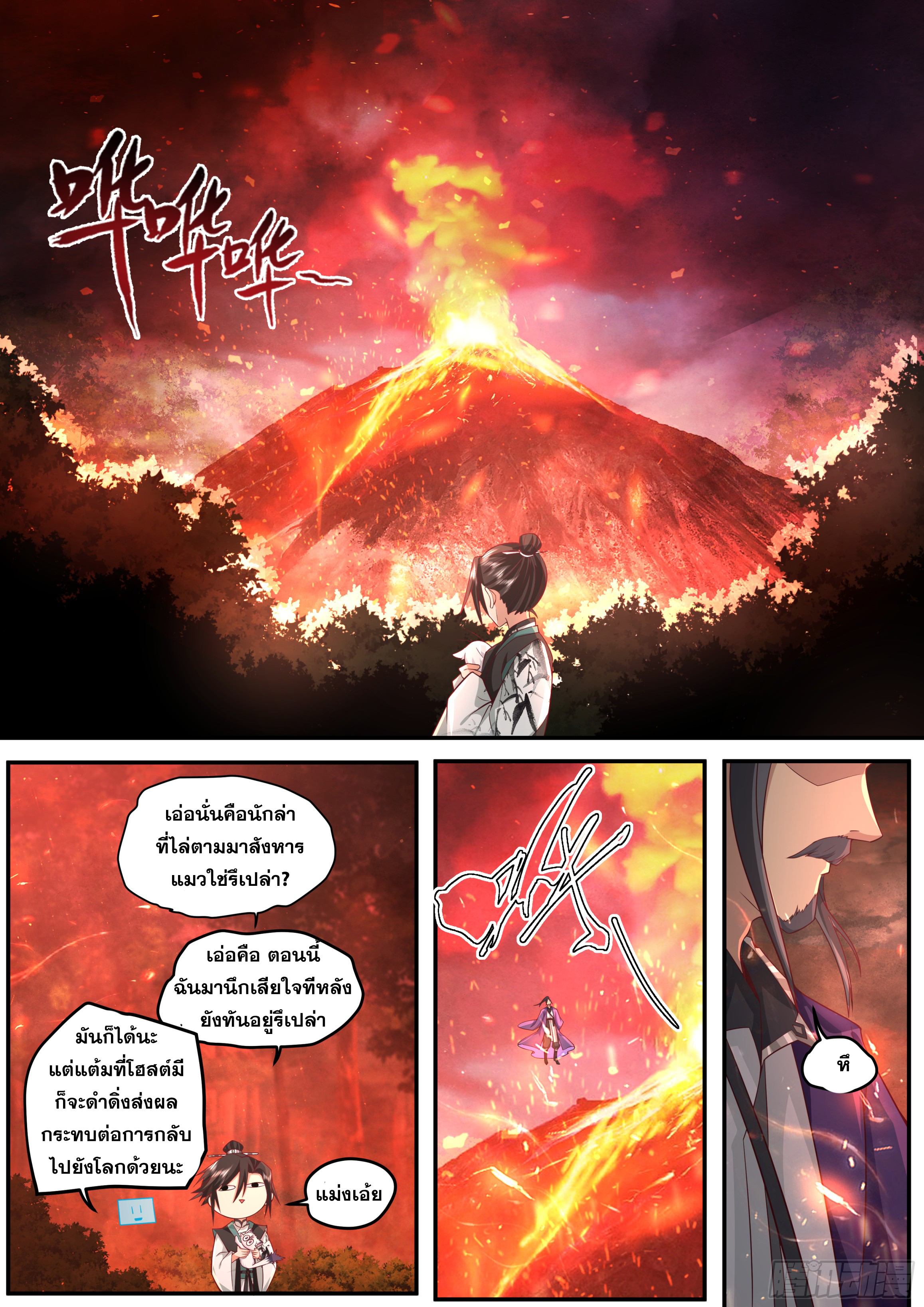 จุดเริ่มต้นก็ต้อง996 ตอนที่ 8 หน้า 7