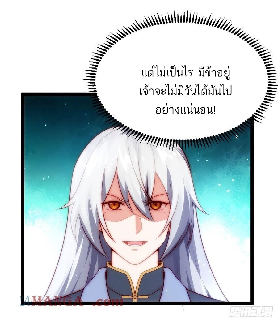 คนชอบธรรมอย่างผม ถูกระบบบังคับให้เป็นตัวร้าย ตอนที่ 37 หน้า 32