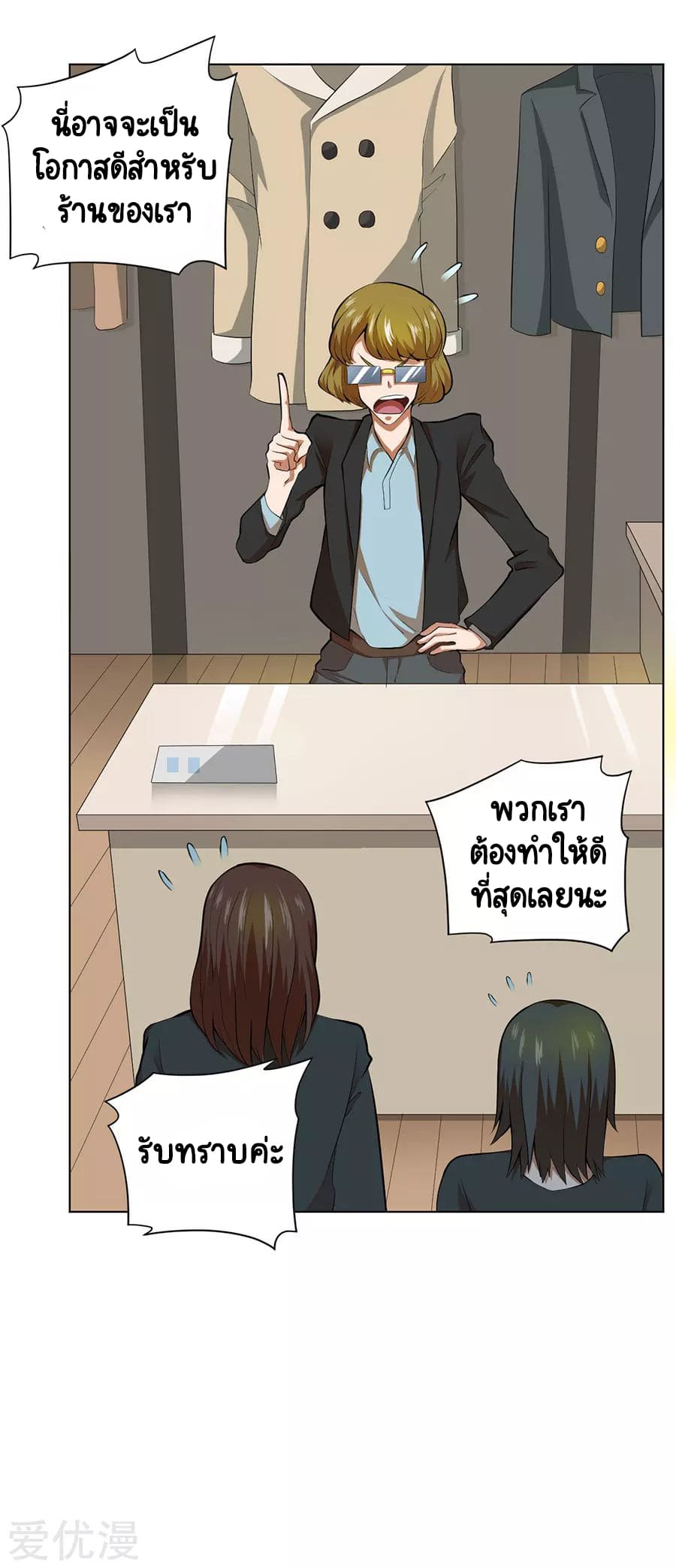 Inverse God Doctor ตอนที่ 49 หน้า 12