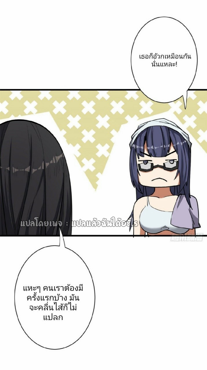 รูเล็ตเวิลด์ สุ่มไอเทมเอาชีวิตรอด ตอนที่ 45 หน้า 30