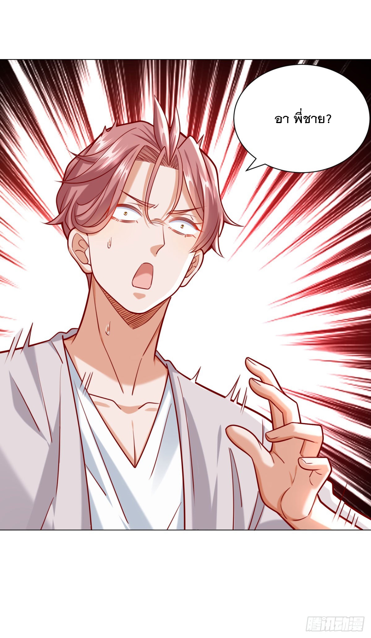 ฉันมีระบบเรียกรถในตำนานสุดเทพ ตอนที่ 46 หน้า 28