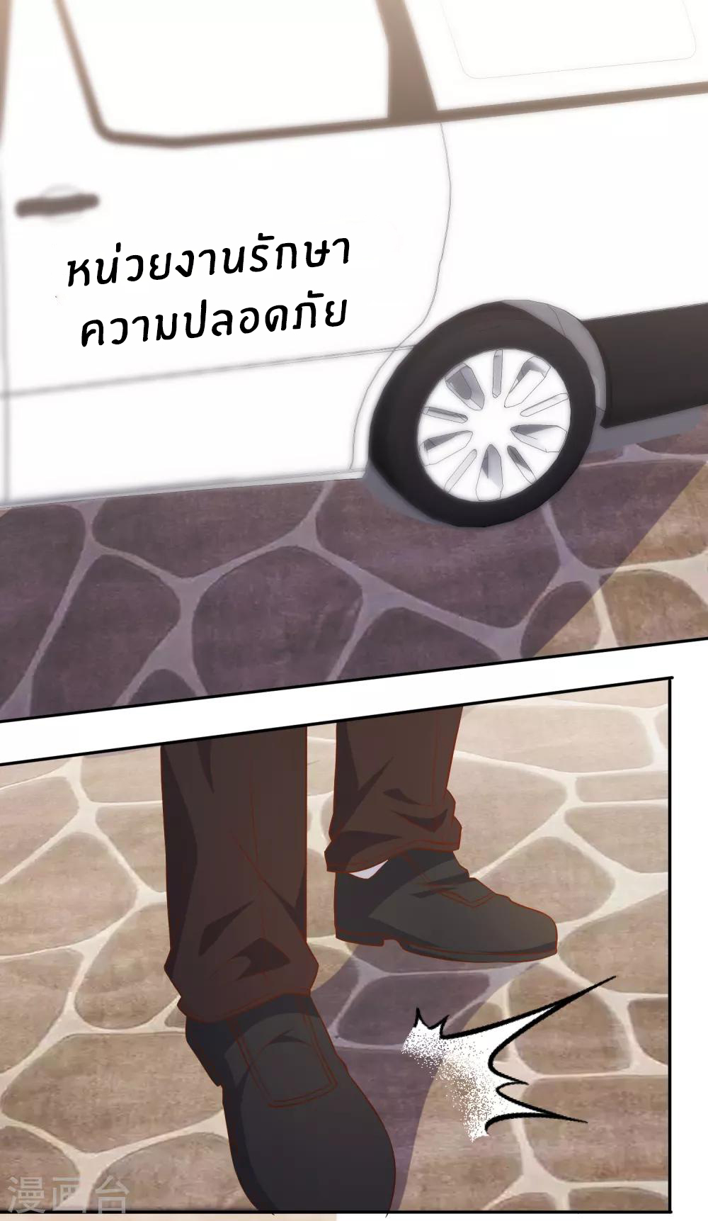 God Fisherman ตอนที่ 52 หน้า 20