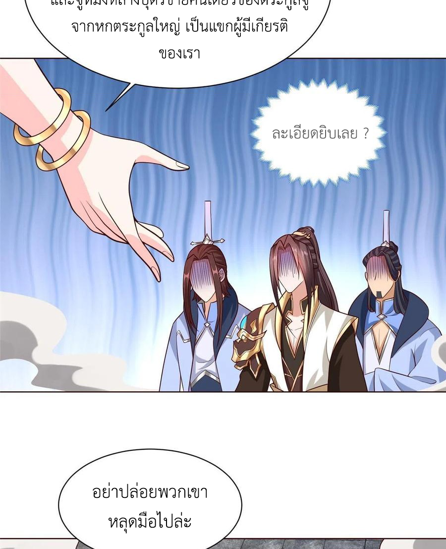 (ชนจีน) Dragon Master (จูหมิง นักรบเซียนมังกร) ตอนที่ 114 หน้า 26