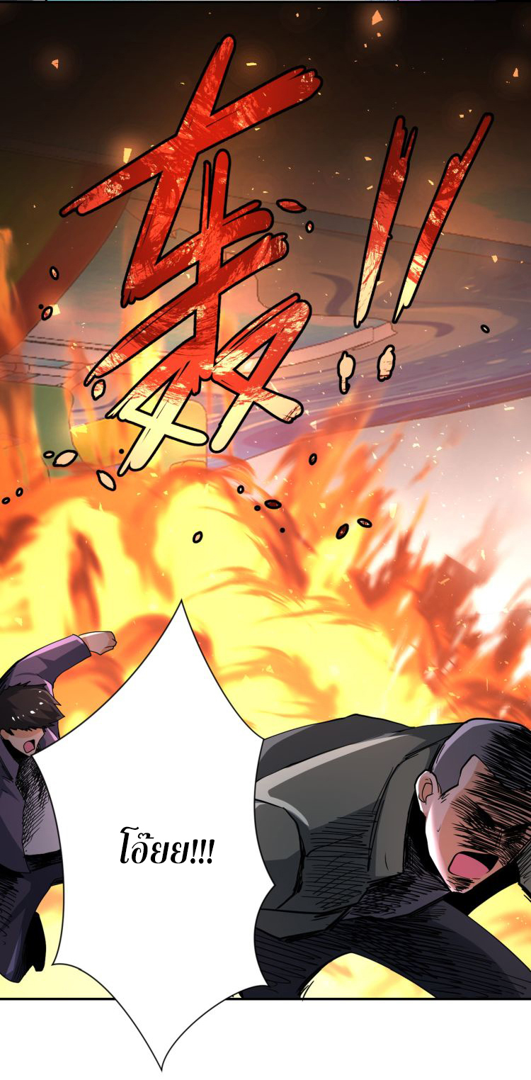 Apocalyptic Super System ตอนที่ 127 หน้า 6