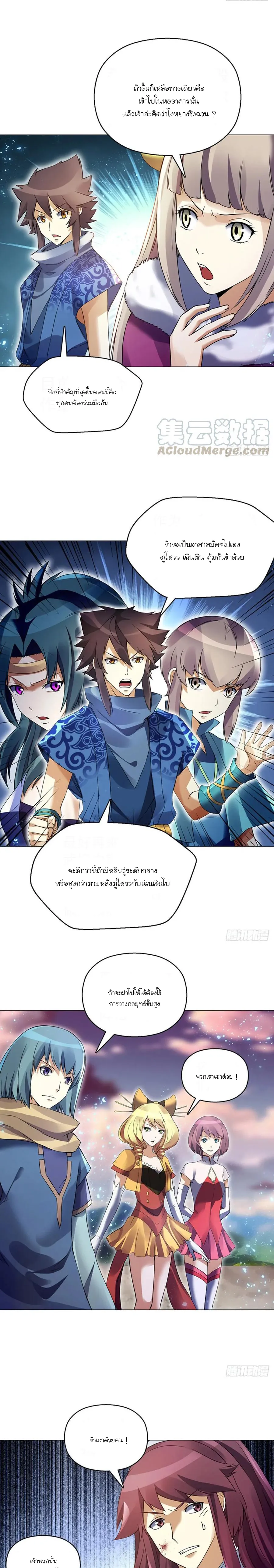 (จบ) Heavenly God Mnemonic (กำเนิดใหม่เทพวรยุทธตระกูลหยาง) ตอนที่ 20 หน้า 29