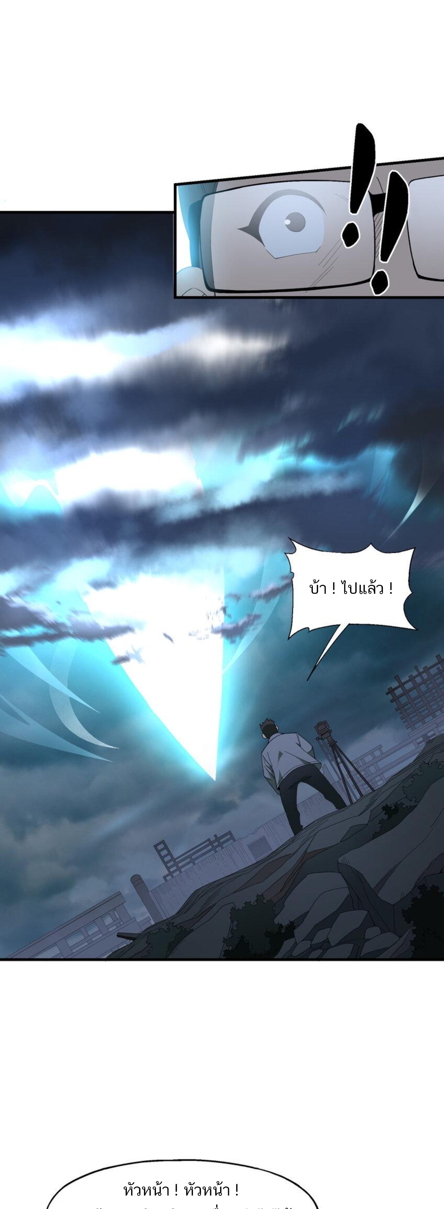 เมื่อข้าลงจากเขาแล้ว ข้าจะไร้ผู้ต่อกร !? (ฝึกเสร็จ Lv.Max) ตอนที่ 13 หน้า 9