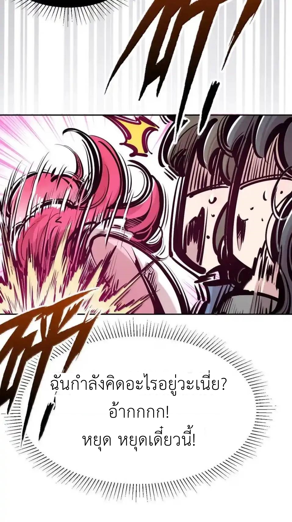 Demon x Angel can't get along! ตอนที่ 155 หน้า 9