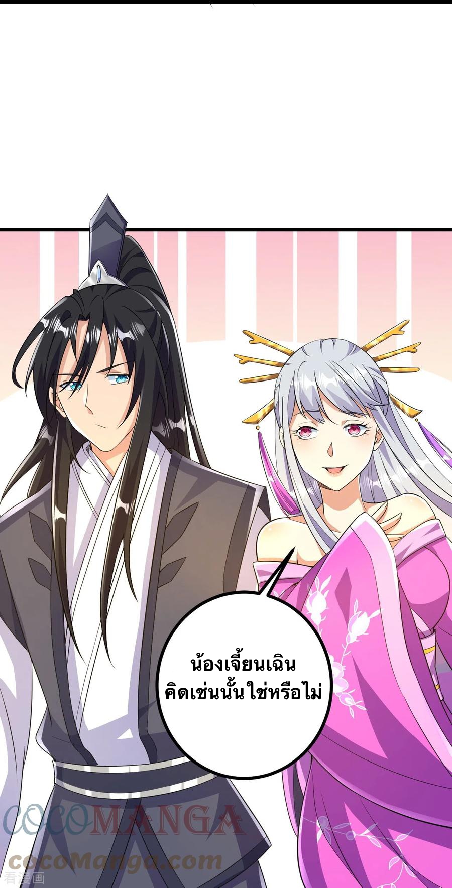 บรรพบุรุษผู้ขัดเกลากายา (ทันจีน) ตอนที่ 48 หน้า 5