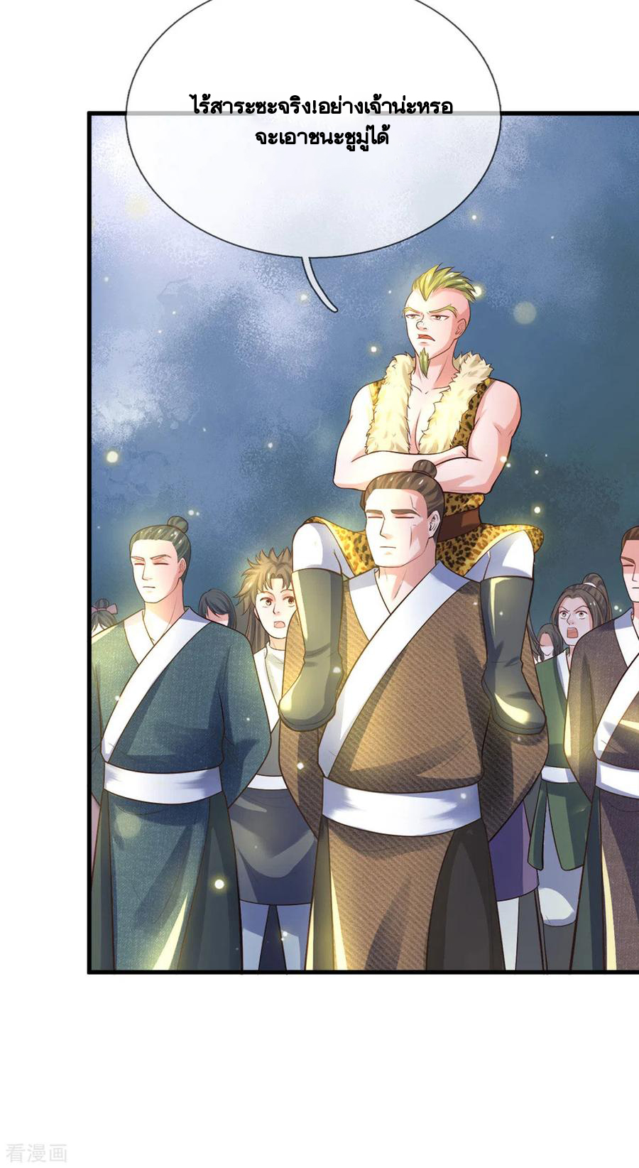 Shura Sword Sovereign ตอนที่ 180 หน้า 4