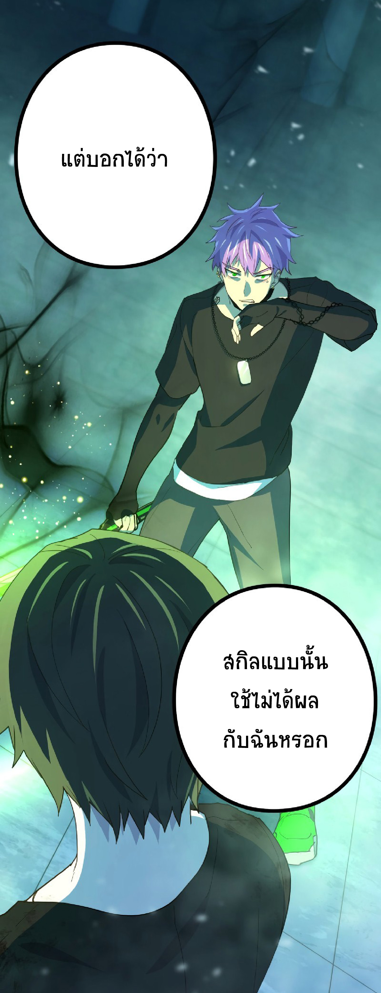 การกลับชาติมาเกิดของจอมเวทย์ต้องห้าม (Reincarnation of the Forbidden Archmage) ตอนที่ 61 หน้า 33