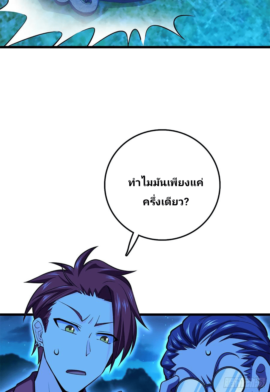 The new life of the Kuan King-ชีวิตใหม่ของราชาจอมกวน ตอนที่ 66 หน้า 78