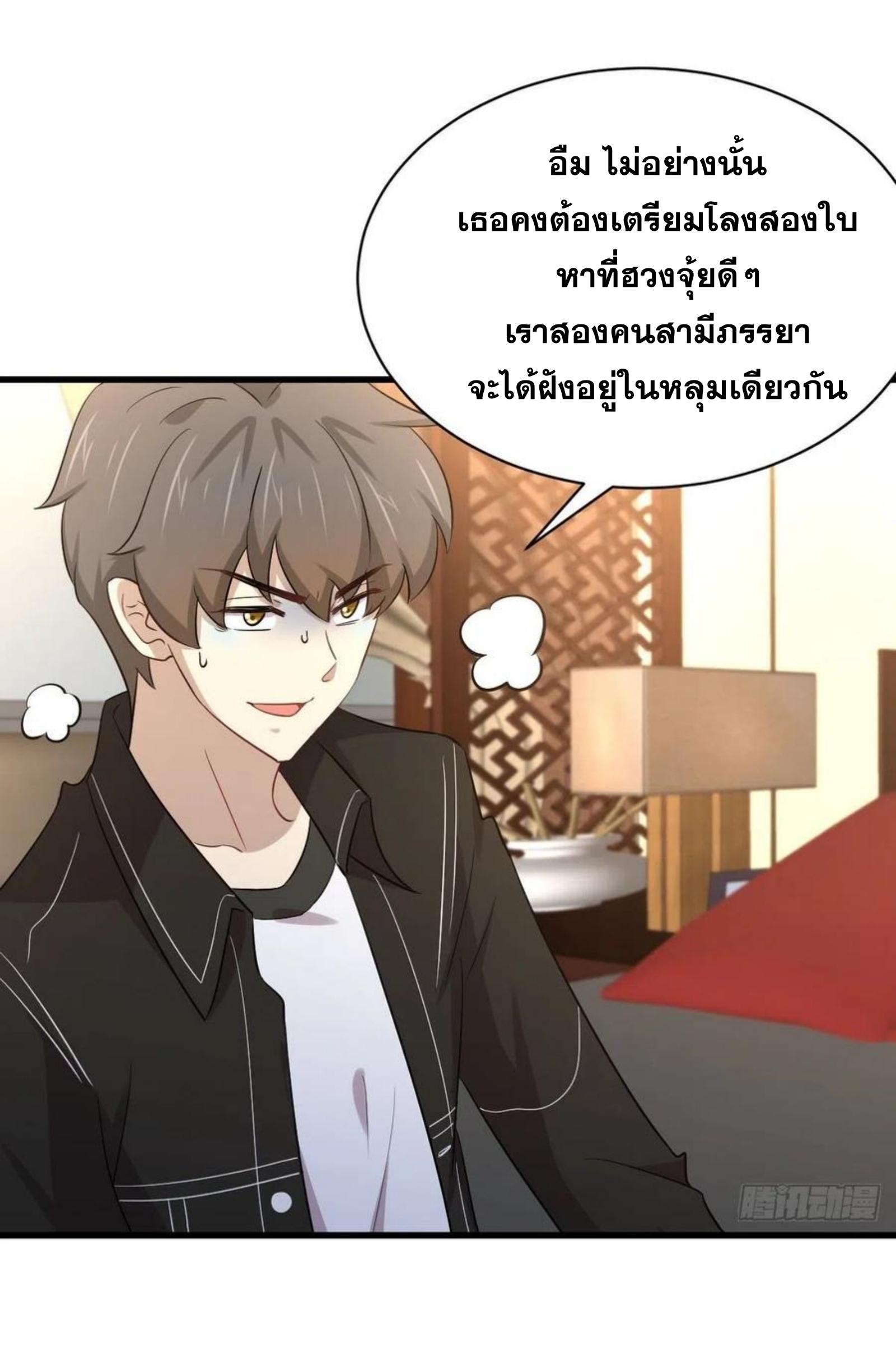 Immortal Swordsman in The Reverse World ข้าเซียนกระบี่ไม่เกาะสตรี ตอนที่ 169 หน้า 29