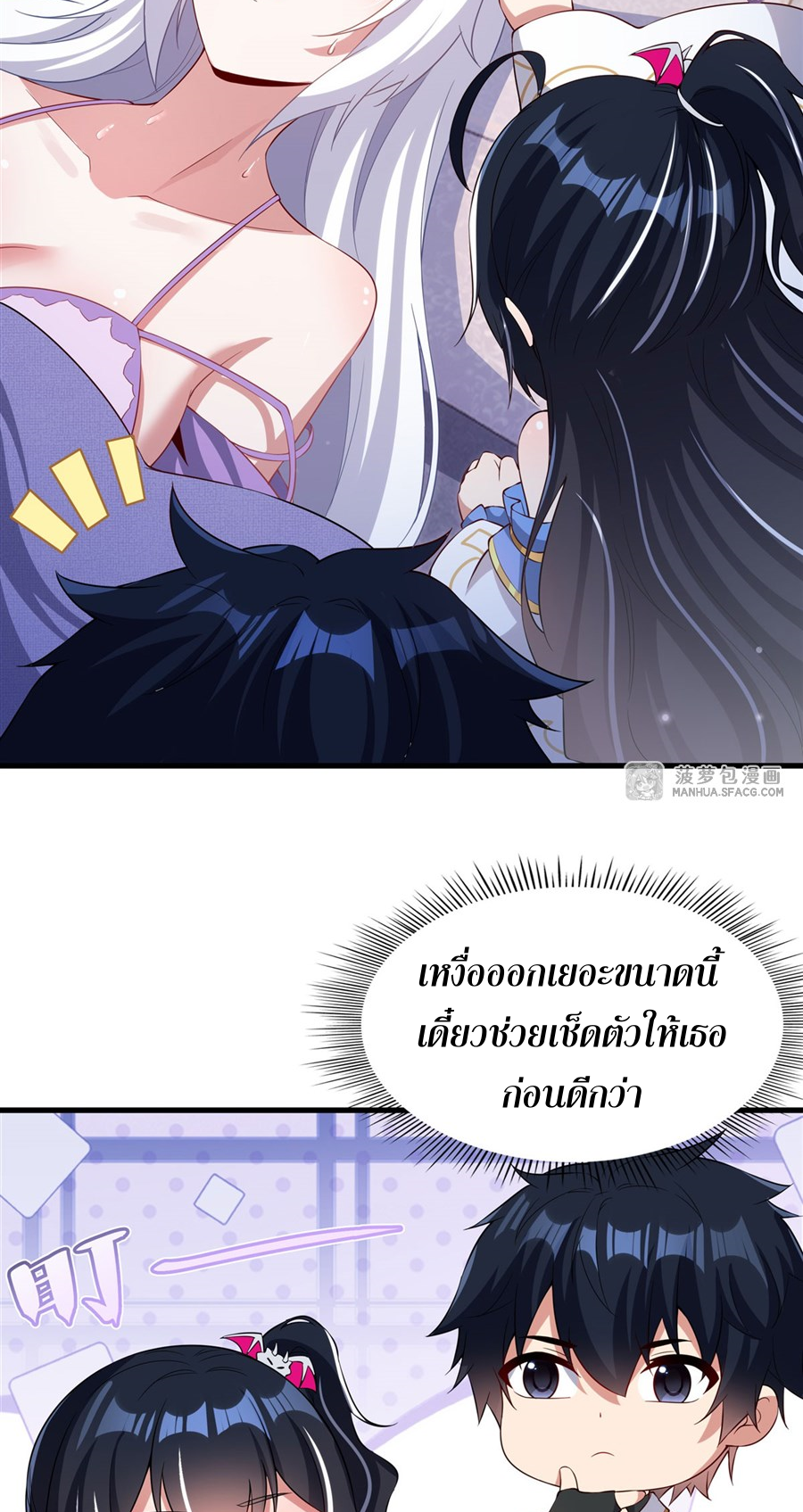 Shut Up, Evil Dragon! I don't want to raise a child with you anymore ตอนที่ 28 หน้า 9