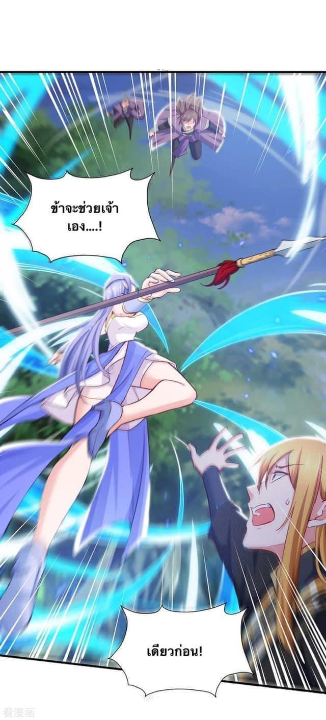 ระบบโครตเกรียน คะแนนล้านล้าน (ฮาเร็ม) ตอนที่ 79 หน้า 15
