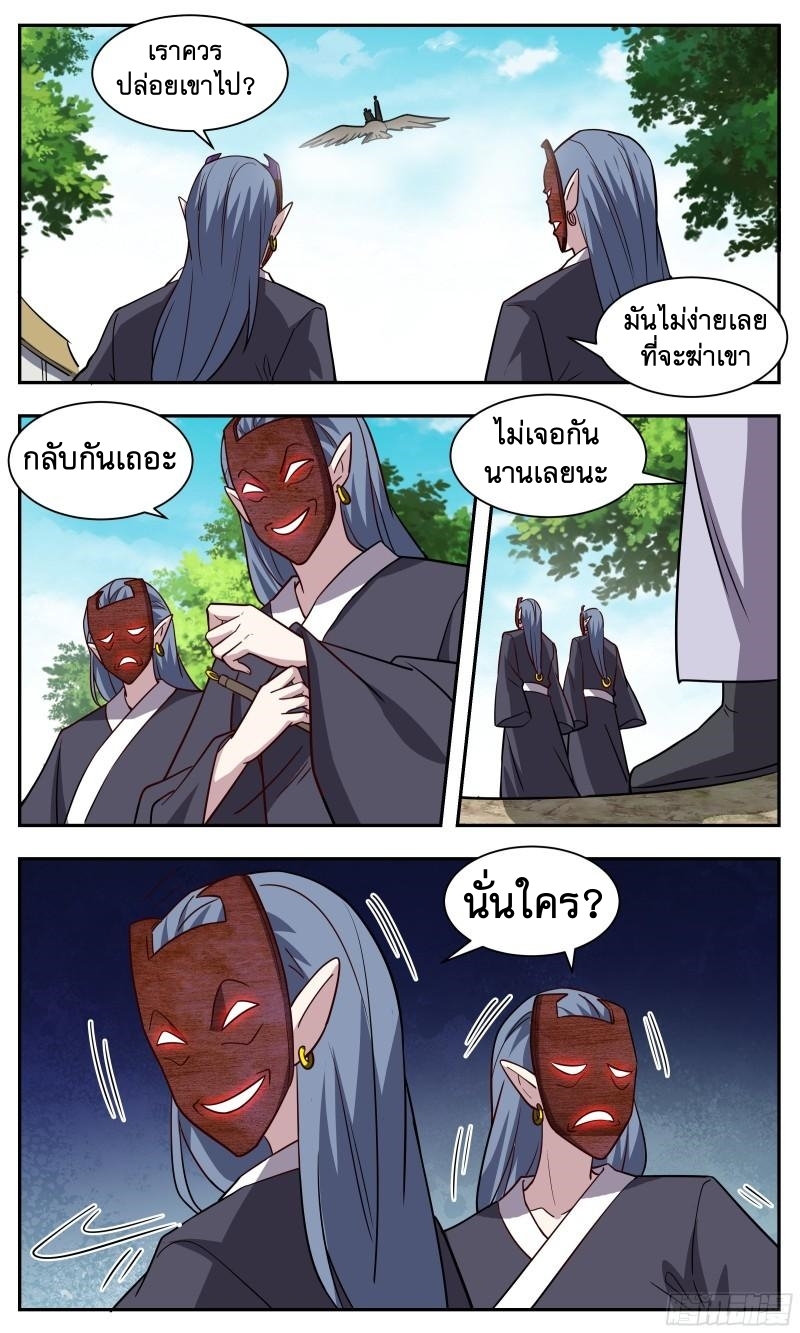 ข้าไม่ได้อยากเป็นเทพแห่งดาบ ตอนที่ 125 หน้า 6