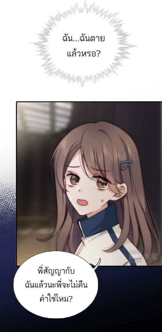 เพียงรัก Only Love ตอนที่ 1 หน้า 19