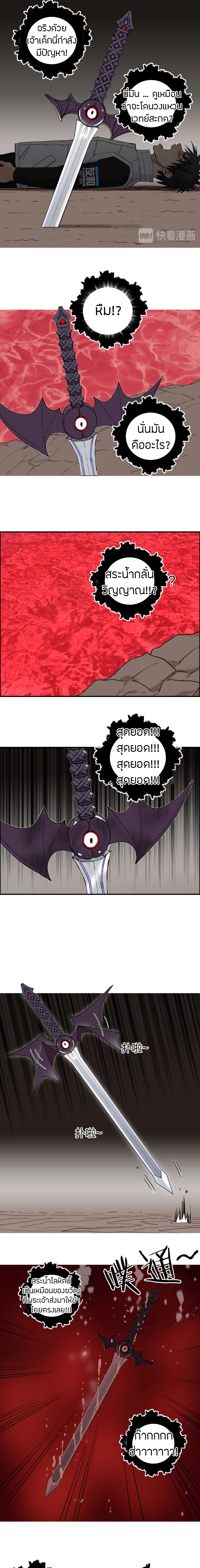 Super Cube ตอนที่ 191 หน้า 9