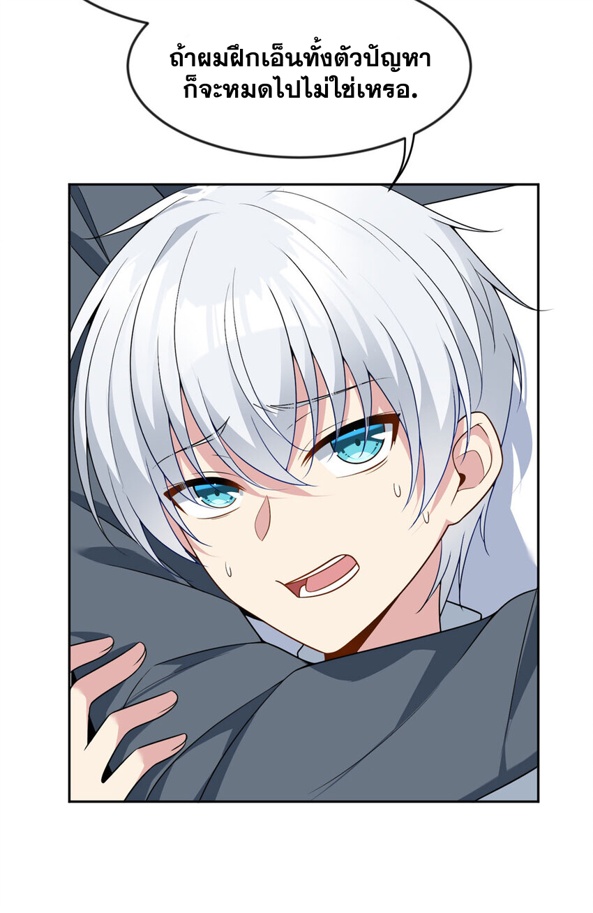 i eat soft rice in another world ตอนที่ 31 หน้า 4