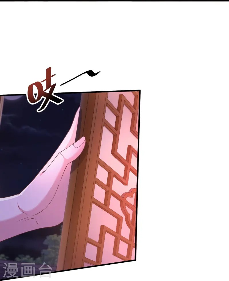 การกลับมาของเทพมาร ตอนที่ 8 หน้า 12