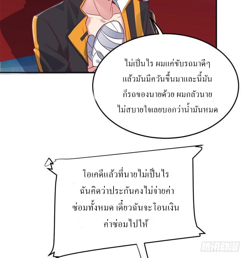 |. Carrying The Goddess Along (จบss1) ตอนที่ 42 หน้า 12