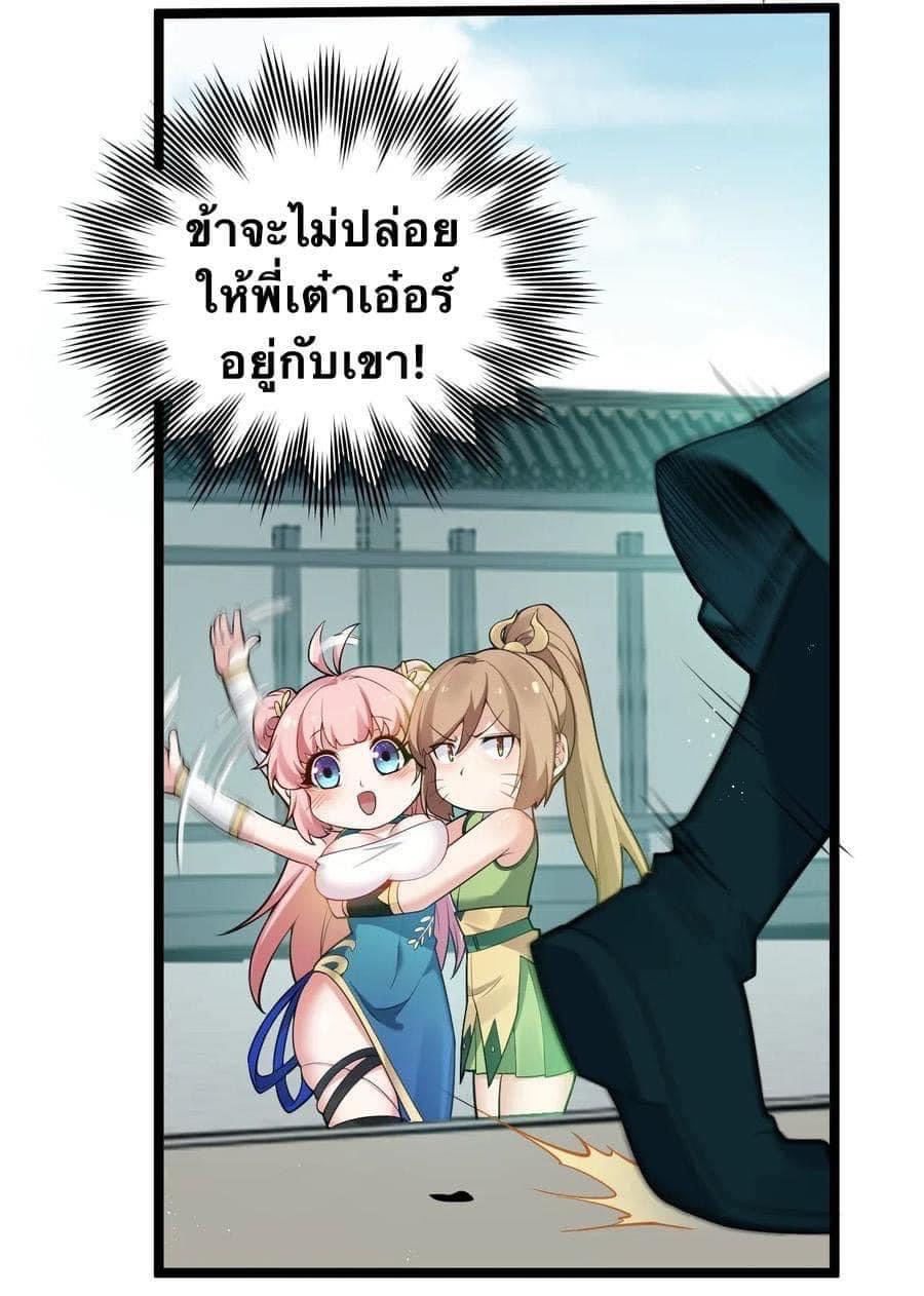 มหาบุรุษ ในตำนาน ตำนานที่หลับใหล (ศิษย์เบิ้มๆ) ตอนที่ 25 หน้า 42