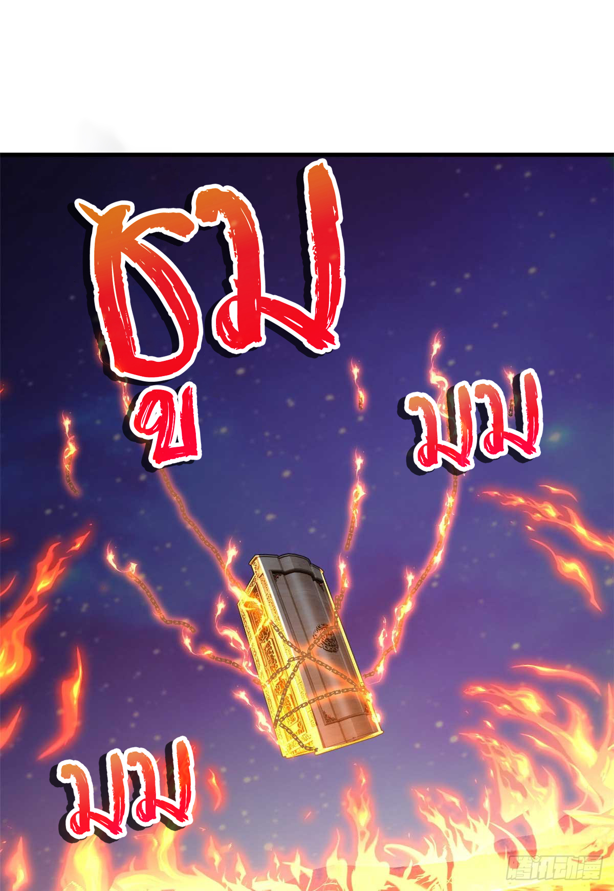 โคตรเทพร้านสัตว์อสูร ตอนที่ 112 หน้า 42