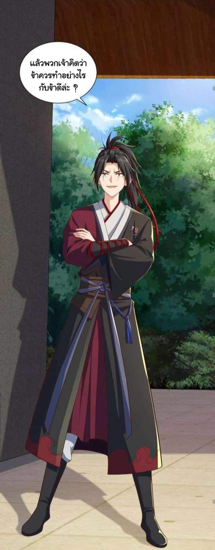 เทพเจ้าจักรพรรดิที่แข็งแกร่งที่สุด ตอนที่ 1 หน้า 21