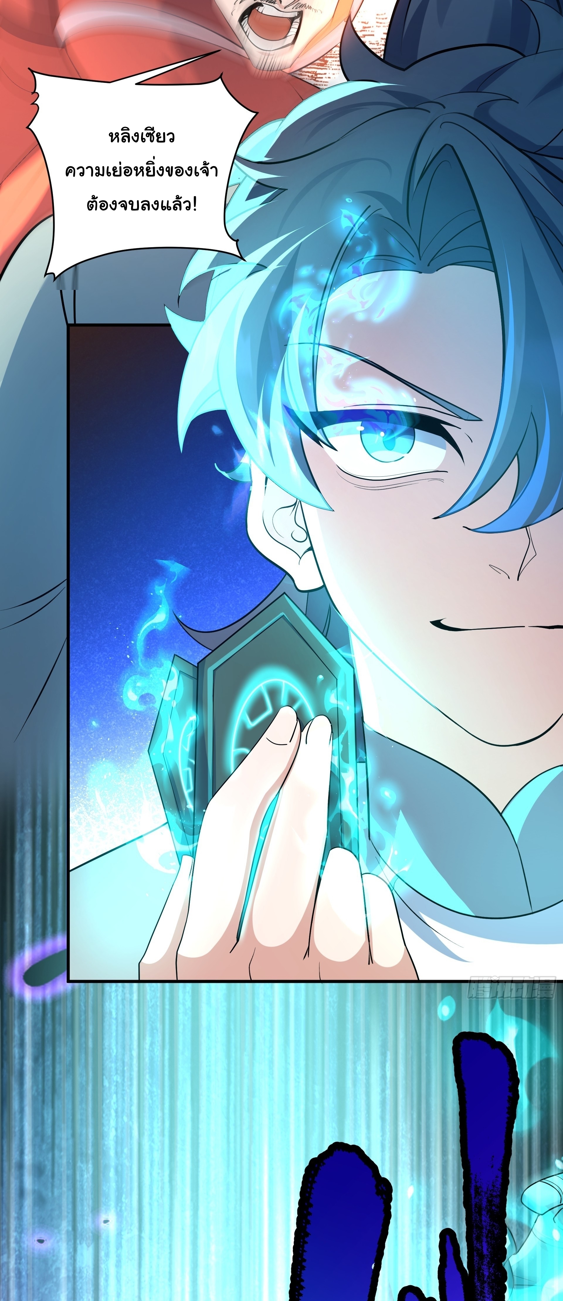 เทพเซียนหมื่นวิถี ตอนที่ 19 หน้า 26
