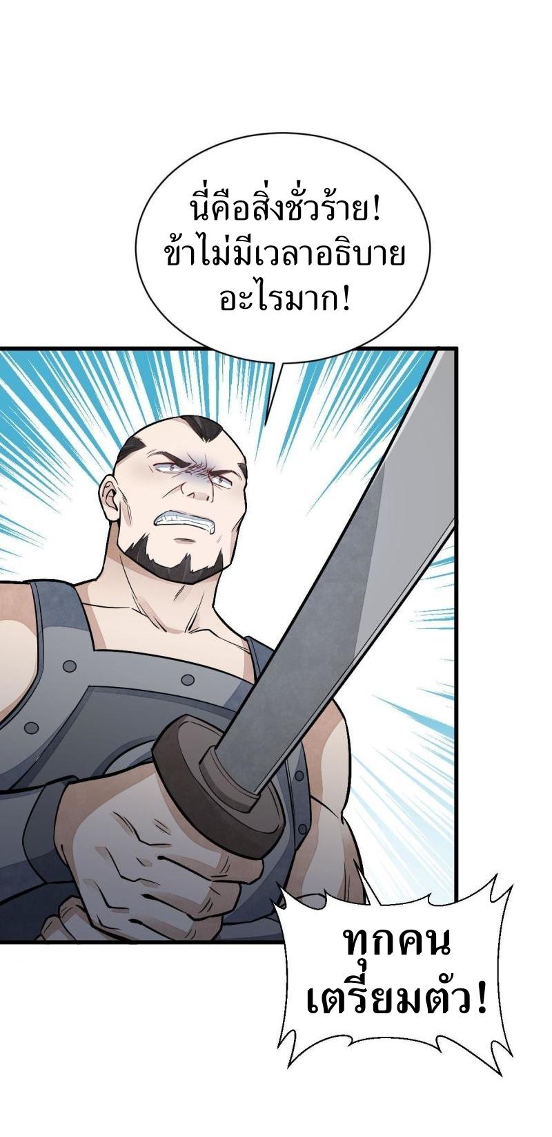 Lan Ke Qi Yuan ตอนที่ 159 หน้า 31