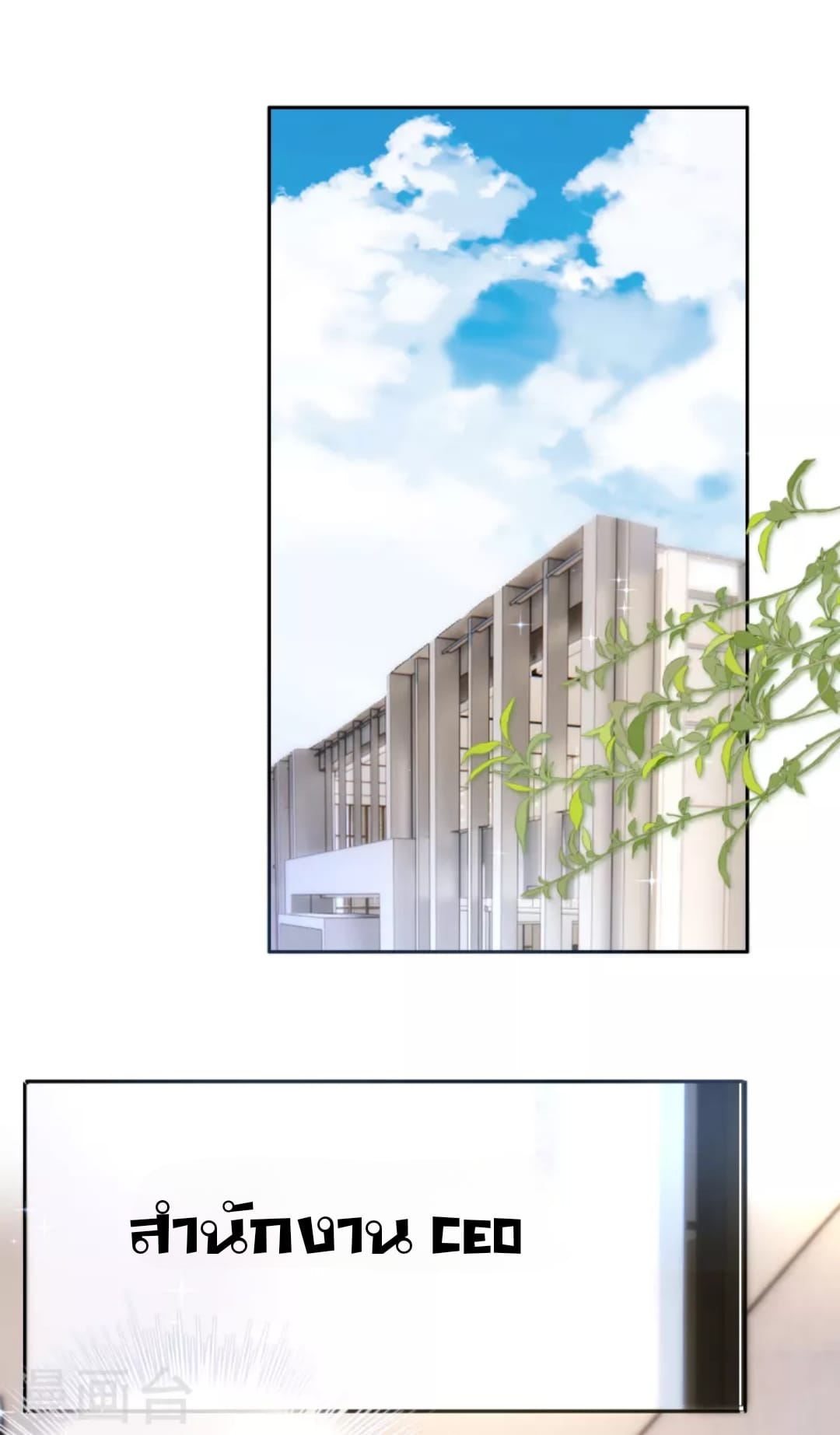 (จบแล้ว) Be An Idol Starting From Zero ตอนที่ 10 หน้า 18