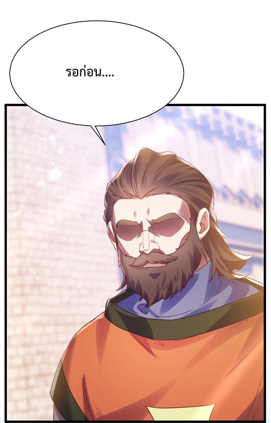 เทพเซียนอมตะตกสวรรค์ (เเม่มดเบิ้มๆ) ตอนที่ 8 หน้า 37