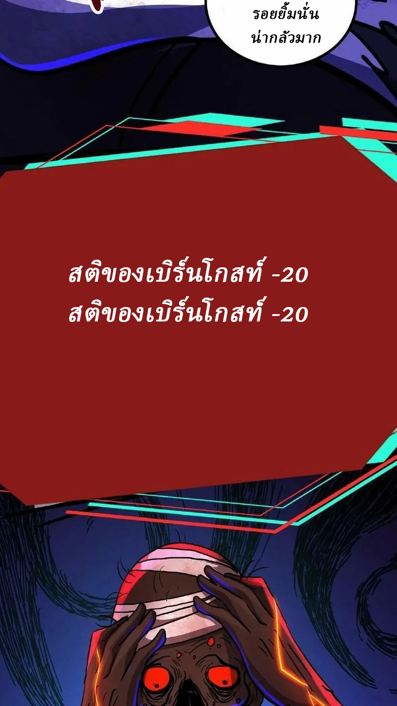 Mysterious Pharmacist ตอนที่ 17 หน้า 22