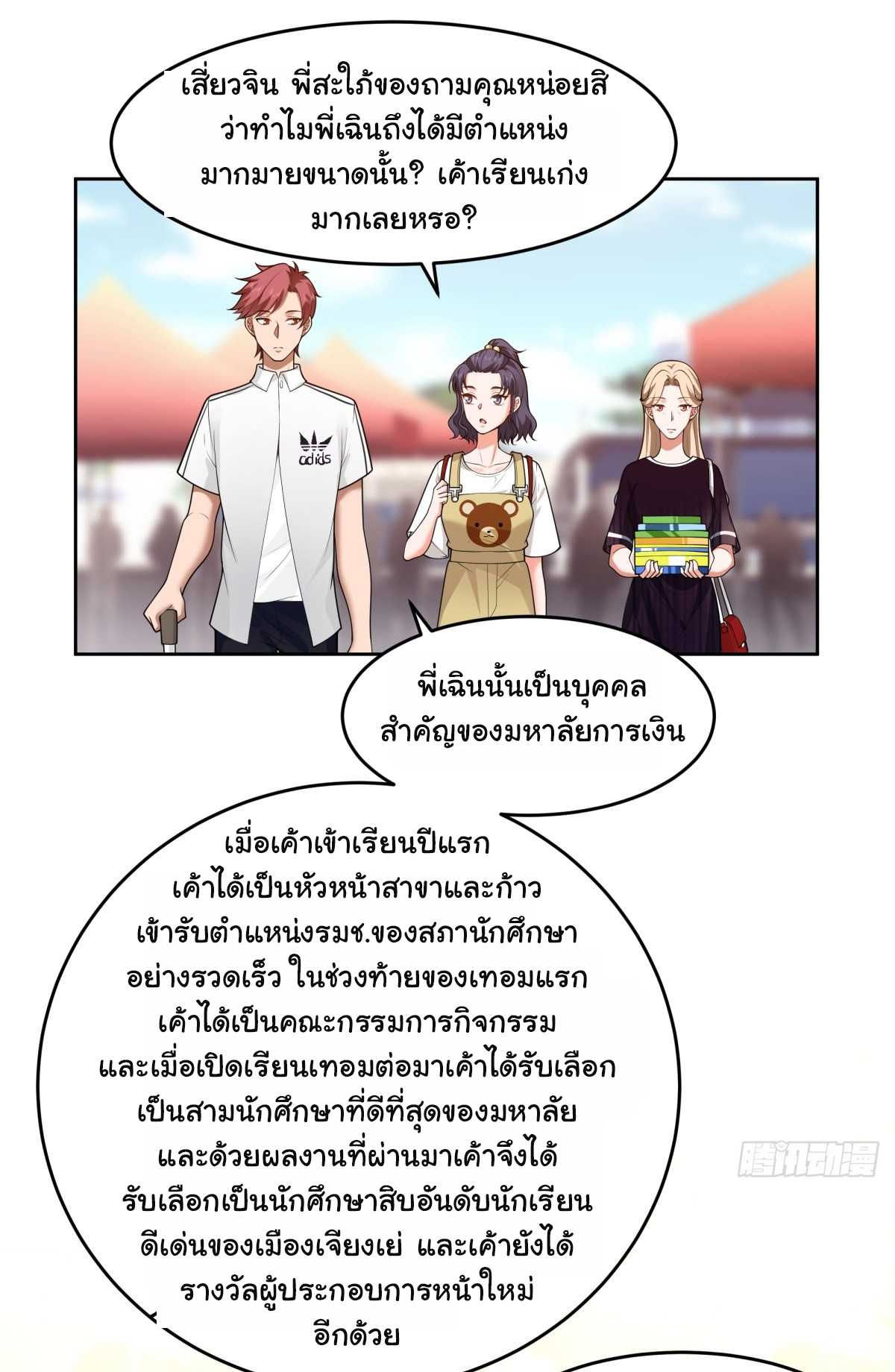 ผมไม่ได้อยากกลับมาเกิดใหม่เลยจริงๆ ตอนที่ 58 หน้า 33
