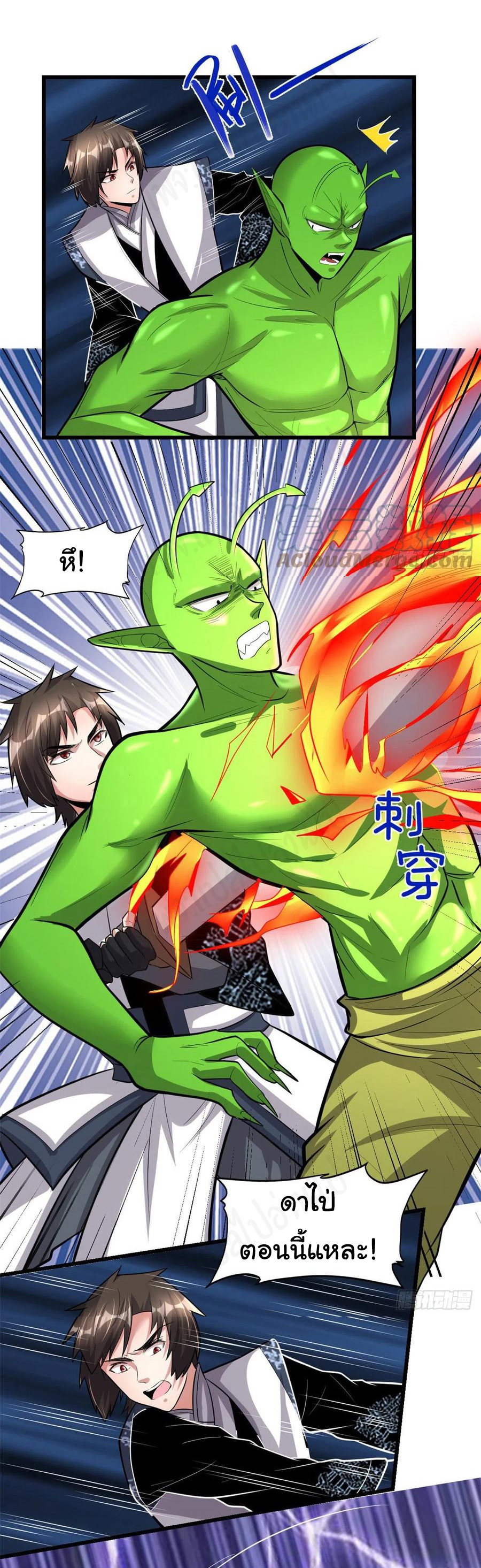 I might be a fake fairy ตอนที่ 225 หน้า 8