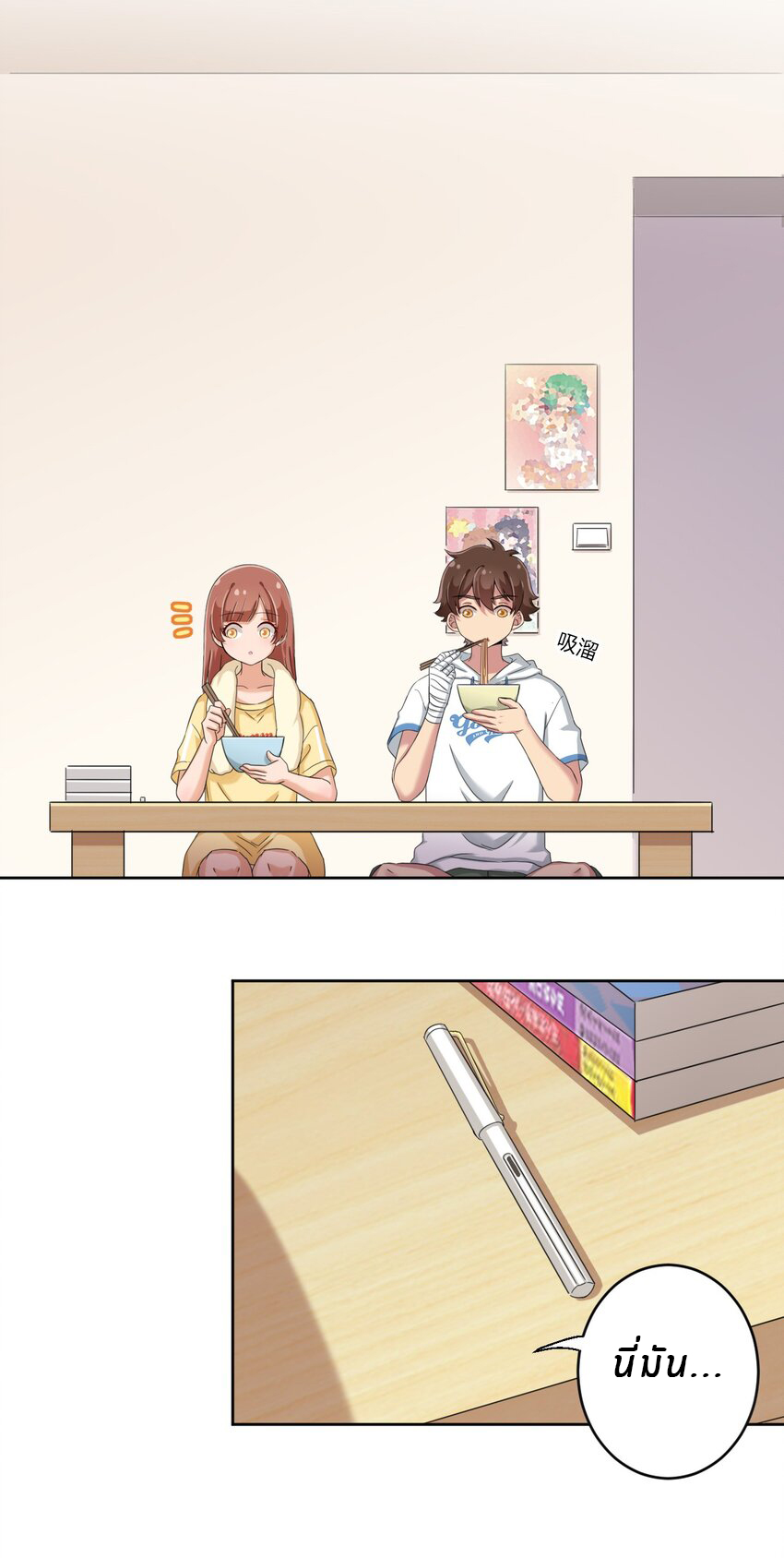 What is the use of God giving me this embarrassing superpower? ตอนที่ 31 หน้า 20