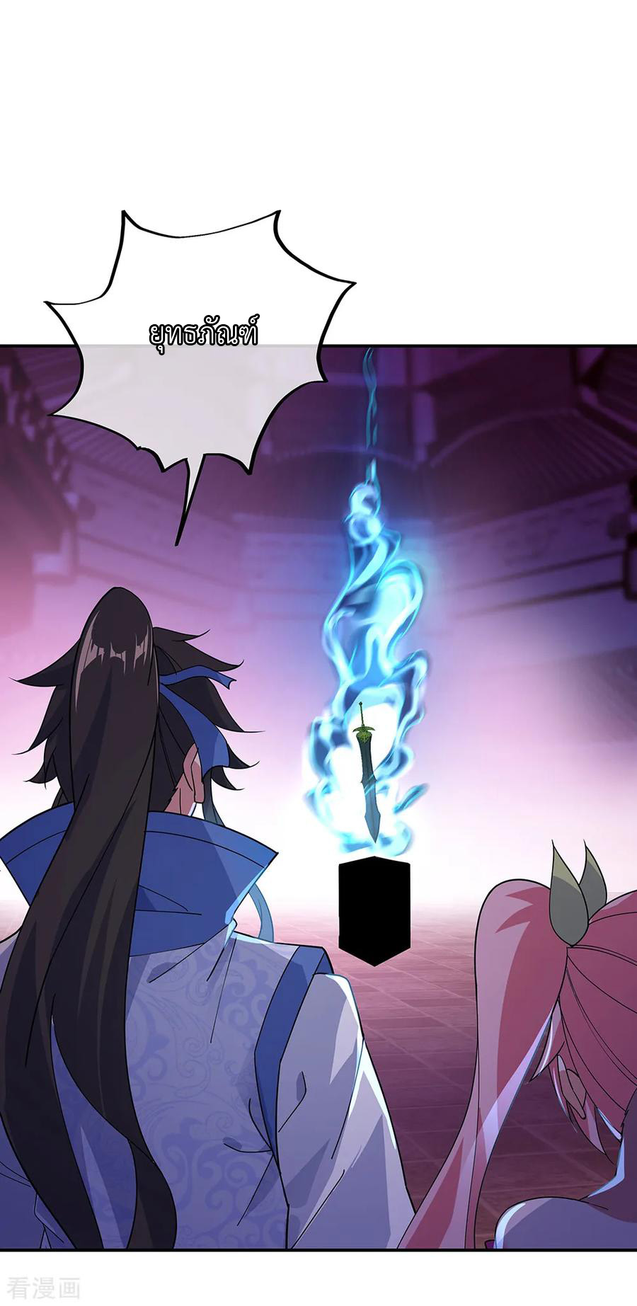 peerless battle spirit ตอนที่ 210 หน้า 12