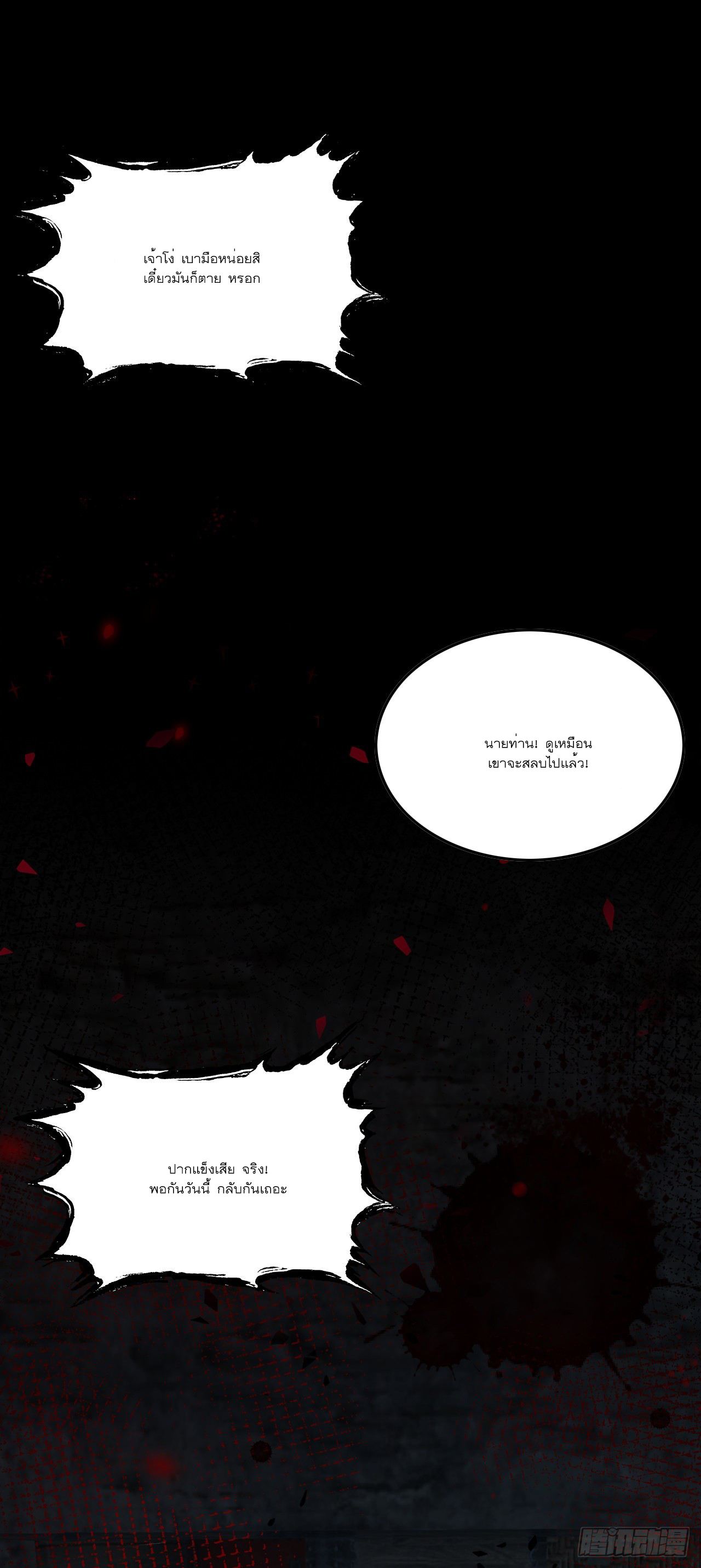 Never Give Up Mr Lu ตอนที่ 1 หน้า 2